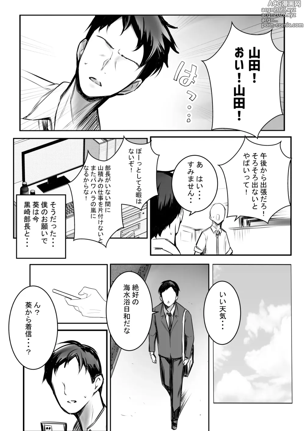 Page 6 of doujinshi Boku dake ni Amaesasete Kureru Kyonyuu JK Tsuma o Hoka no Otoko ni Dakasete Mita 10