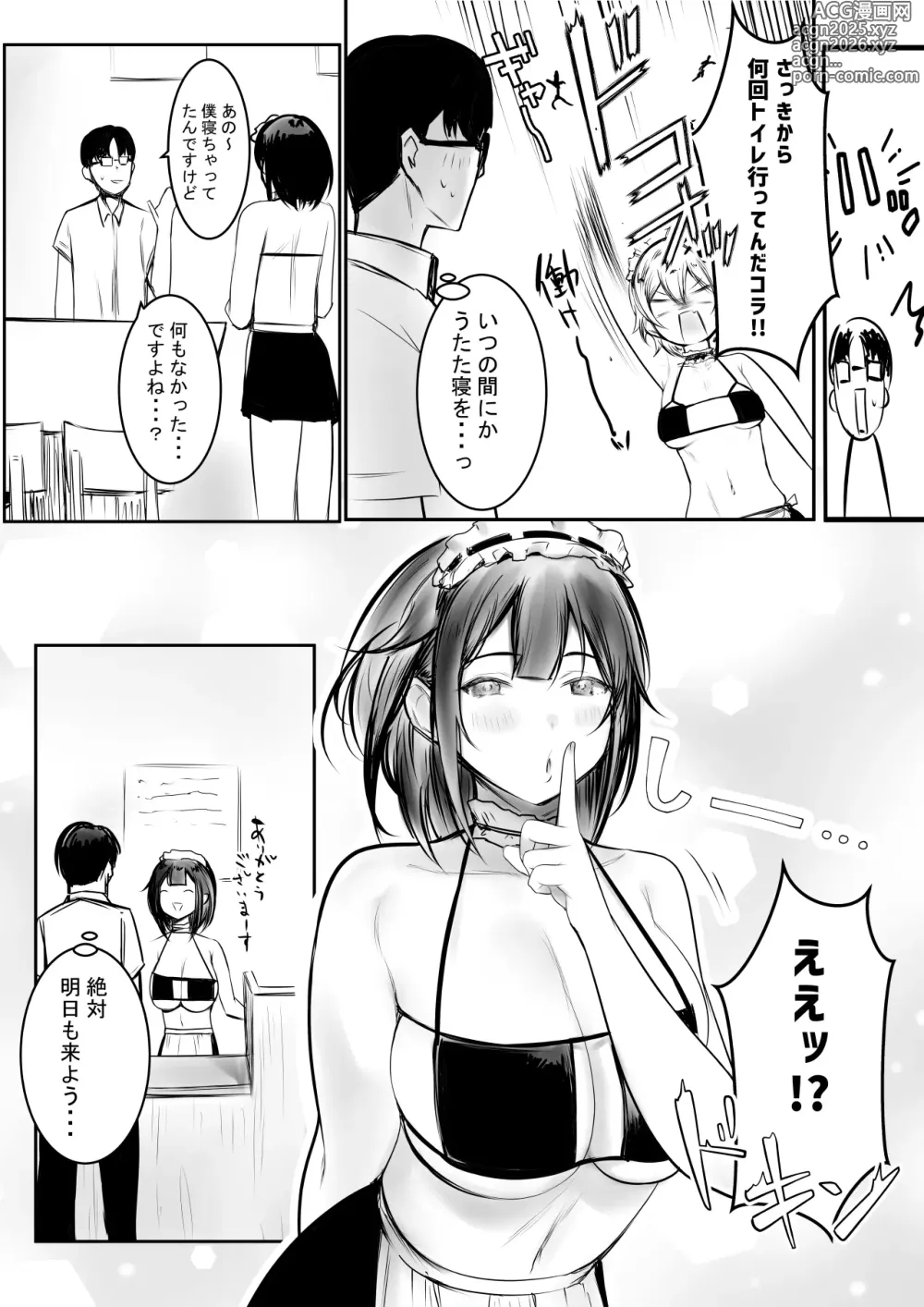 Page 51 of doujinshi Boku dake ni Amaesasete Kureru Kyonyuu JK Tsuma o Hoka no Otoko ni Dakasete Mita 10