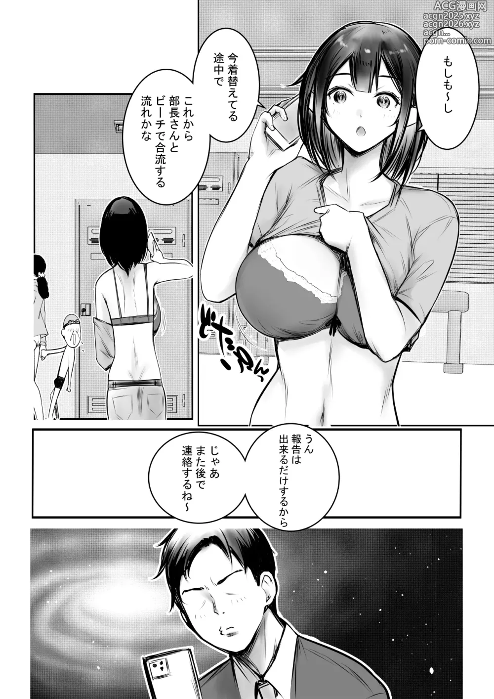 Page 7 of doujinshi Boku dake ni Amaesasete Kureru Kyonyuu JK Tsuma o Hoka no Otoko ni Dakasete Mita 10