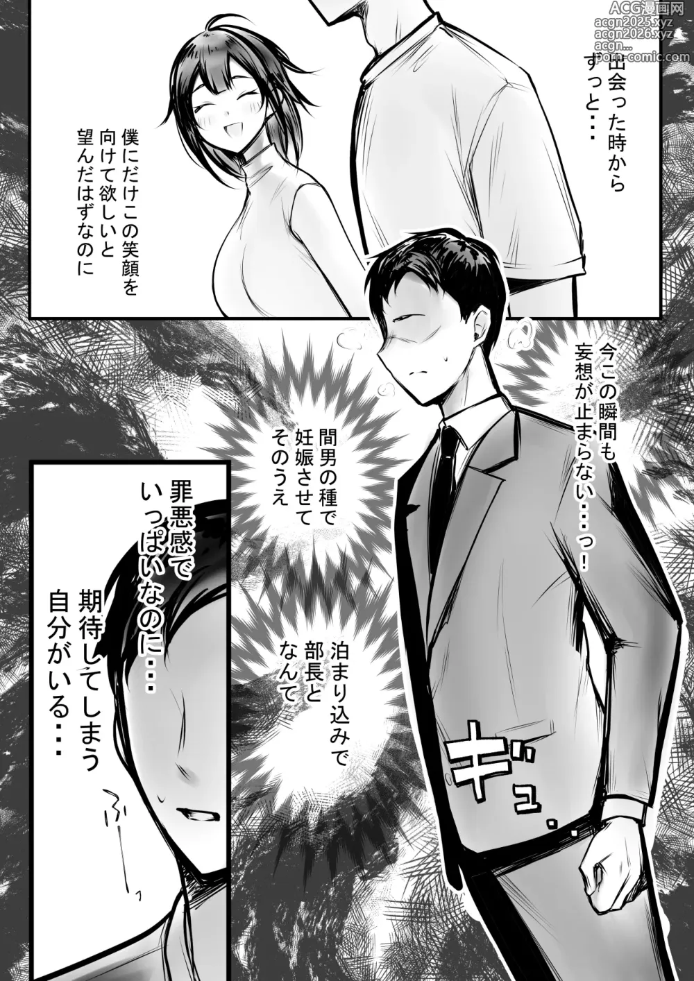 Page 8 of doujinshi Boku dake ni Amaesasete Kureru Kyonyuu JK Tsuma o Hoka no Otoko ni Dakasete Mita 10