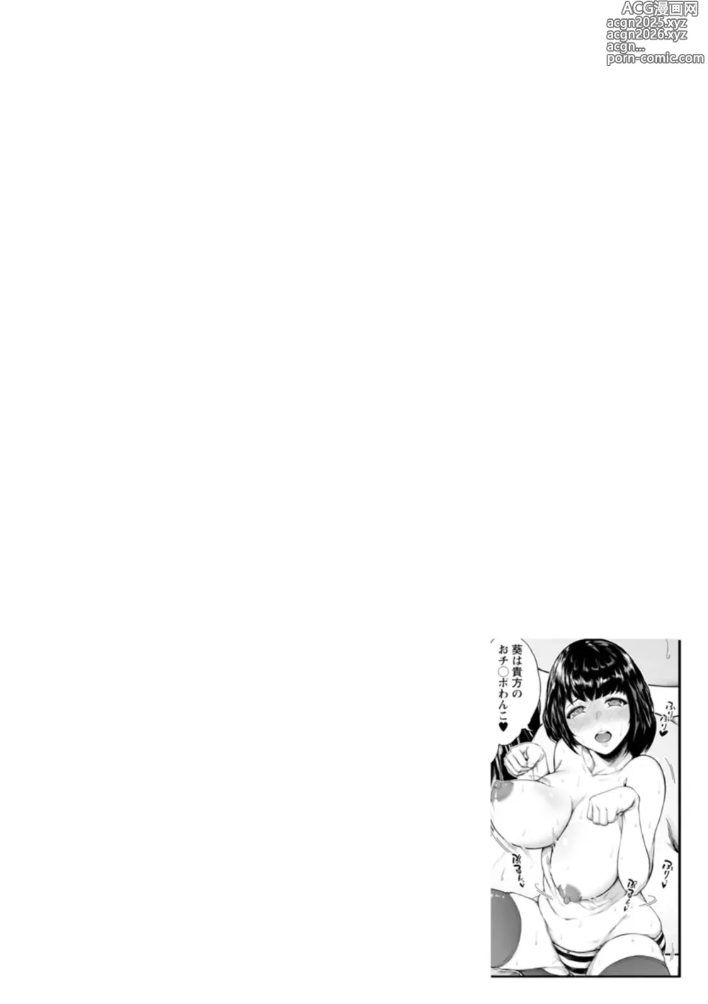 Page 142 of manga Kanojo-tachi no Rakuen