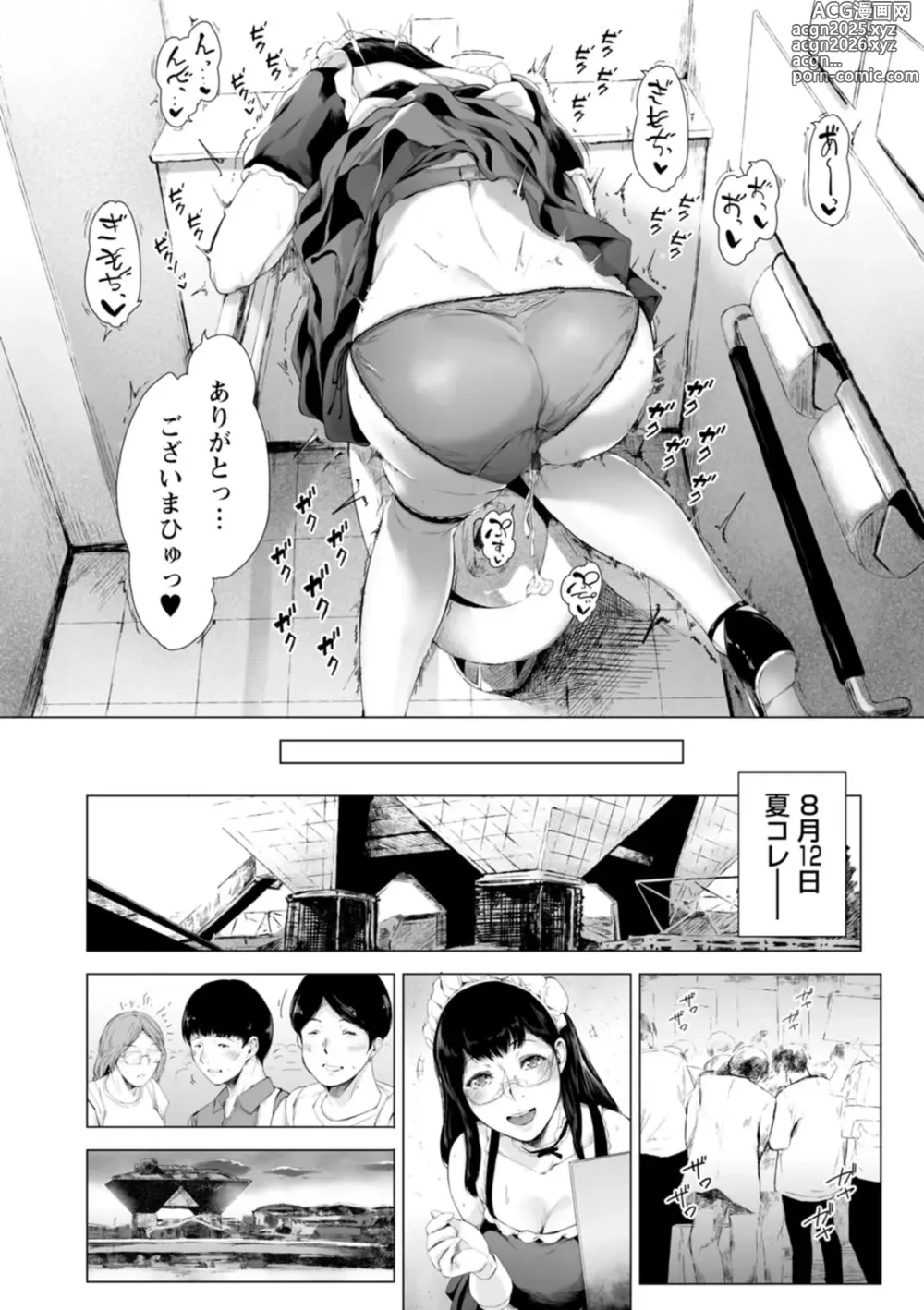 Page 158 of manga Kanojo-tachi no Rakuen