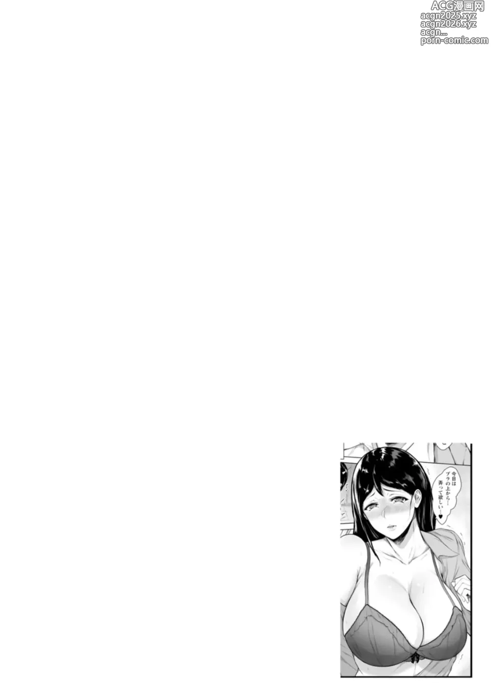 Page 36 of manga Kanojo-tachi no Rakuen