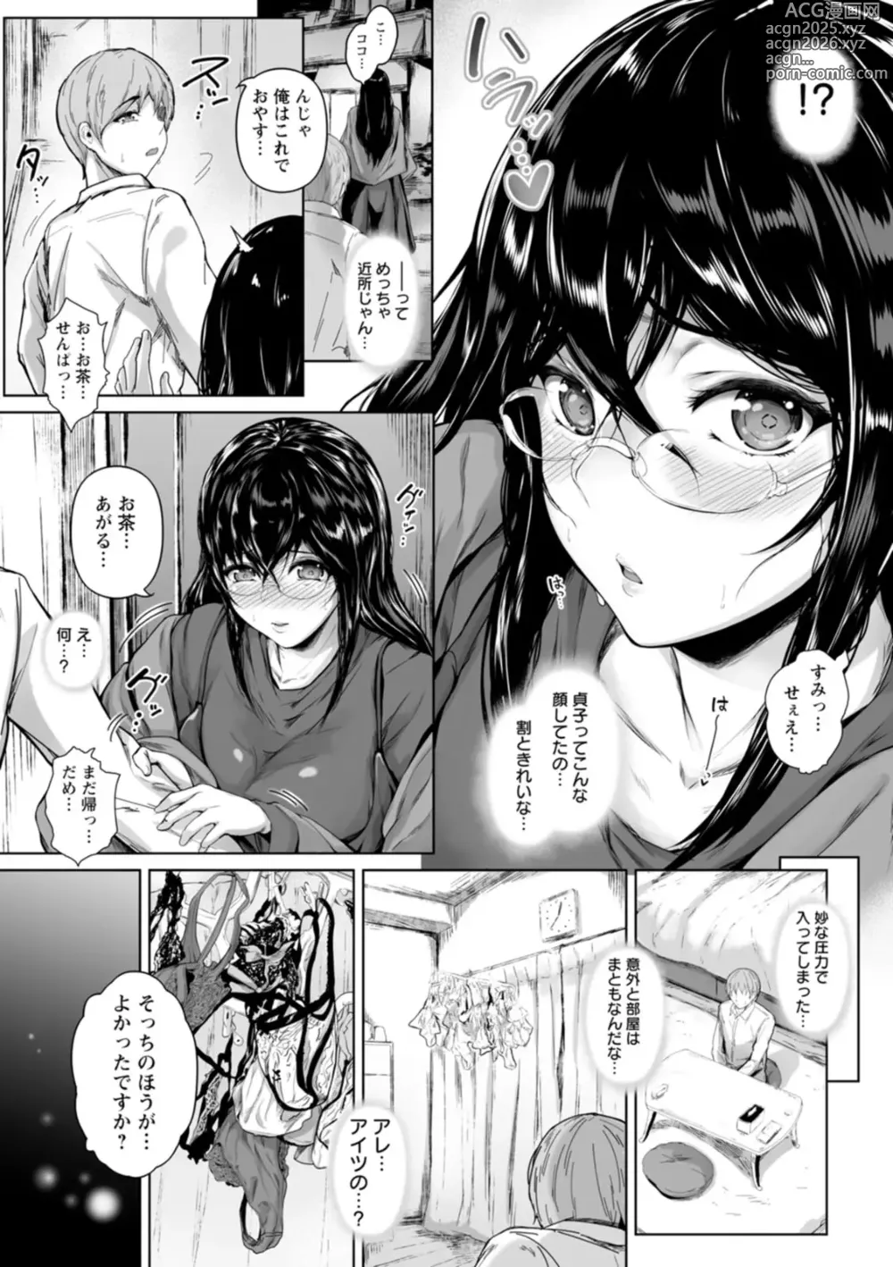 Page 40 of manga Kanojo-tachi no Rakuen