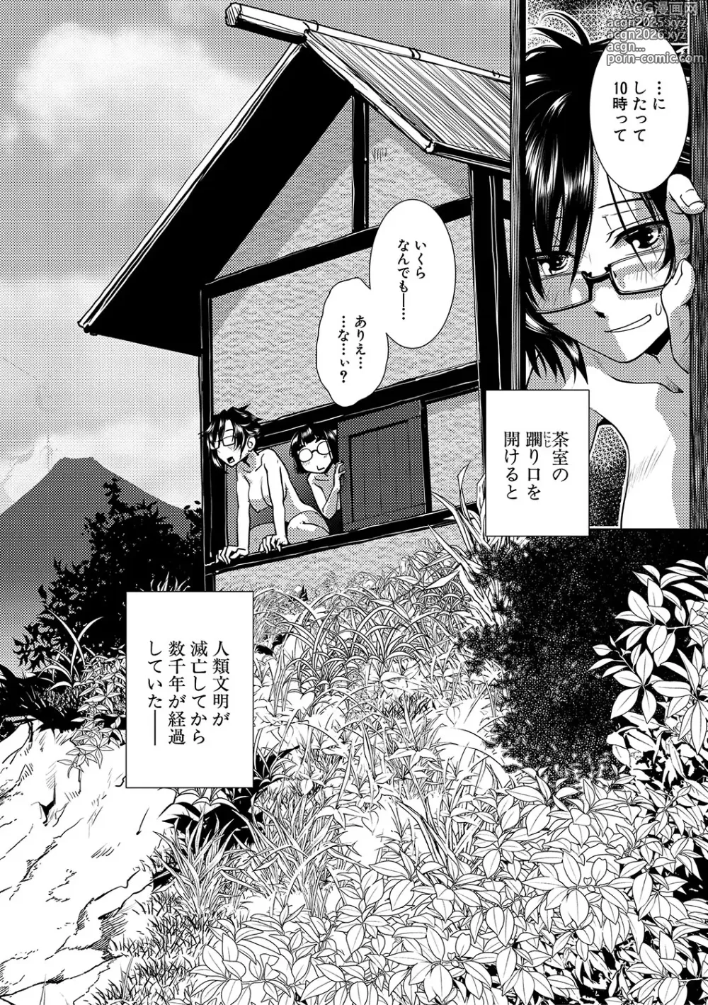 Page 185 of manga Houkago Futanari Nakadashi Nikki  + Haishin Tokuten Message Paper, Hyoushi Ura Hyoushi Genga