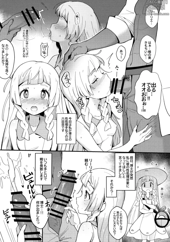 Page 1 of imageset 牛乳茶うま トレーナーえっちな漫画