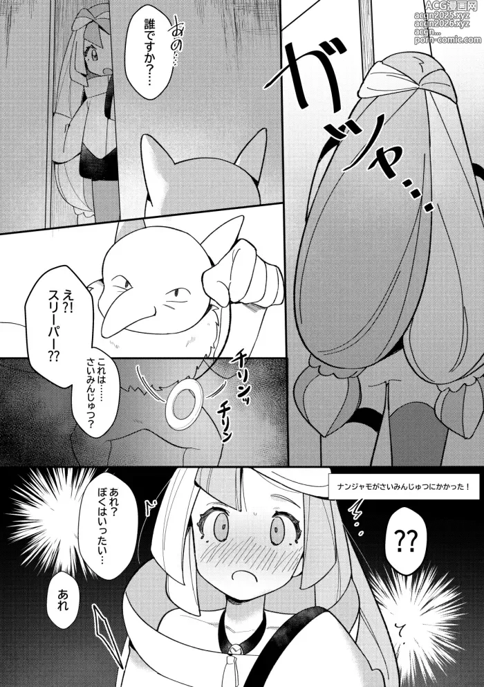 Page 2 of imageset 牛乳茶うま トレーナーえっちな漫画