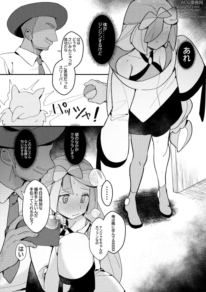 Page 3 of imageset 牛乳茶うま トレーナーえっちな漫画