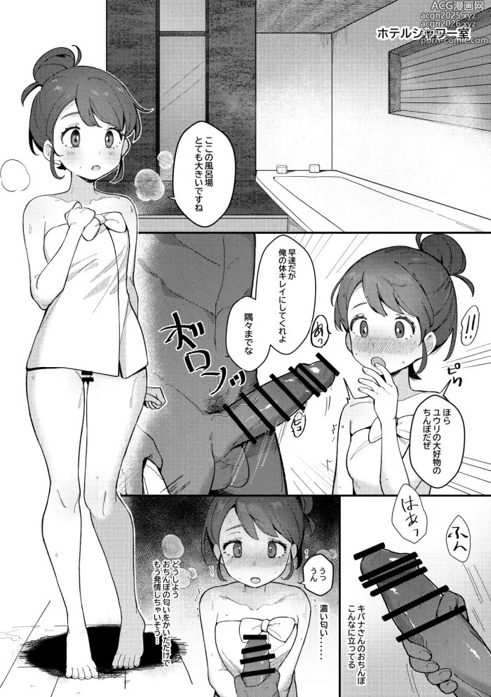 Page 4 of imageset 牛乳茶うま トレーナーえっちな漫画