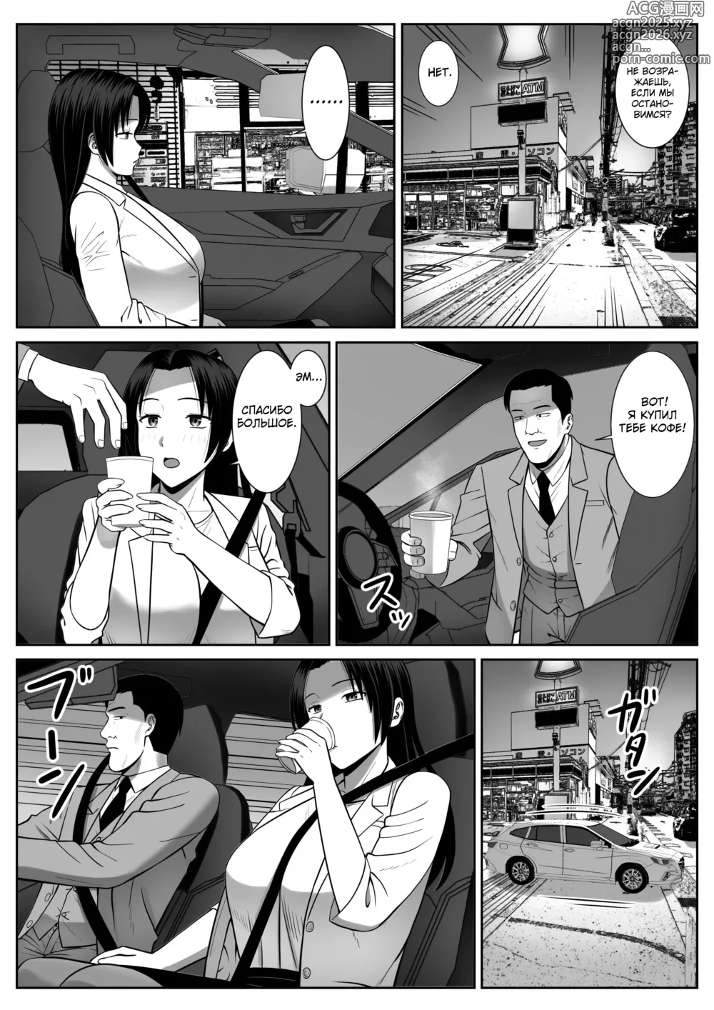 Page 23 of doujinshi Мне наставила рога моя мама!?