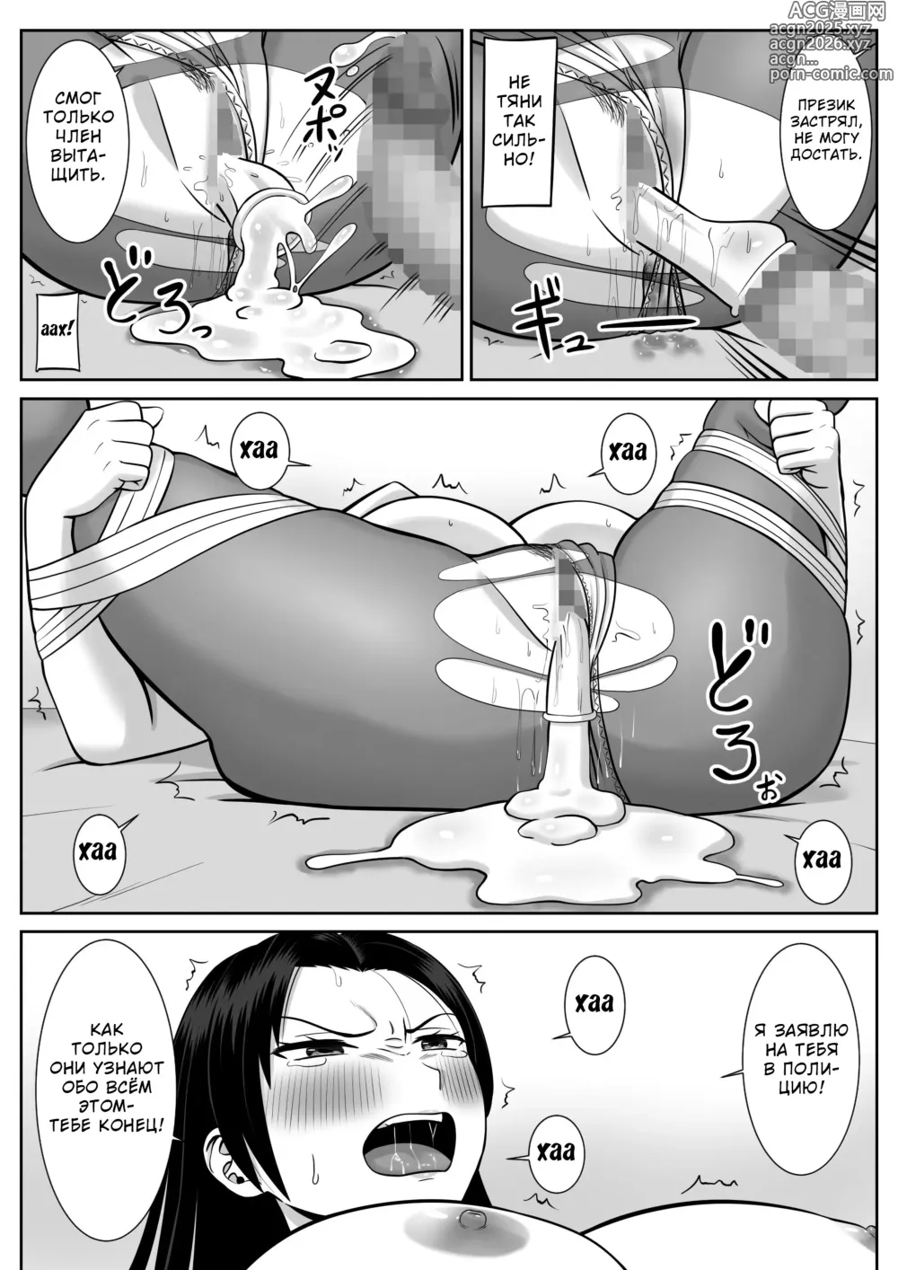 Page 36 of doujinshi Мне наставила рога моя мама!?