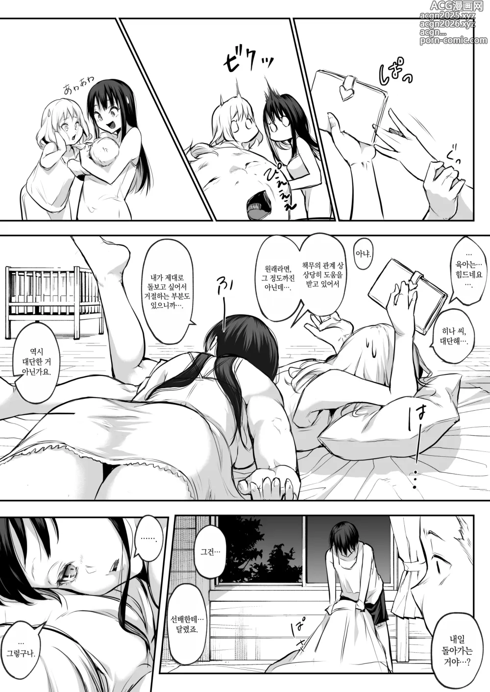 Page 110 of doujinshi 오하라미님 2권 전편 ~회장 배포판~