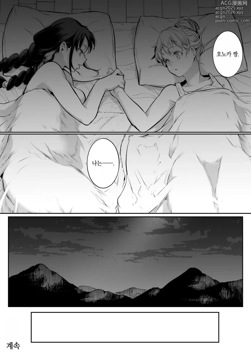 Page 111 of doujinshi 오하라미님 2권 전편 ~회장 배포판~