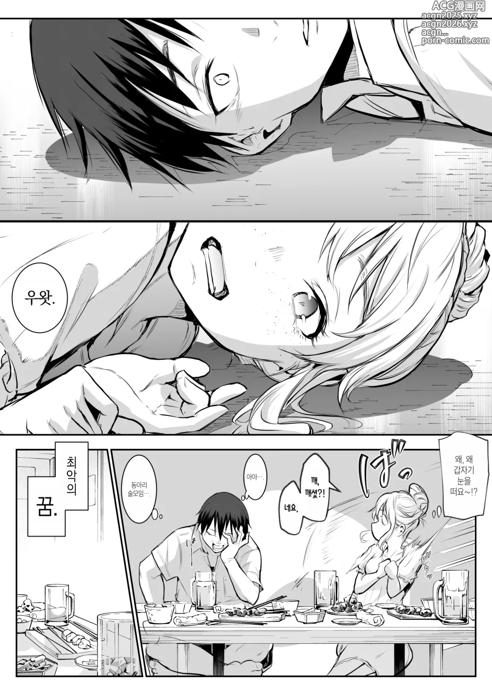 Page 19 of doujinshi 오하라미님 2권 전편 ~회장 배포판~