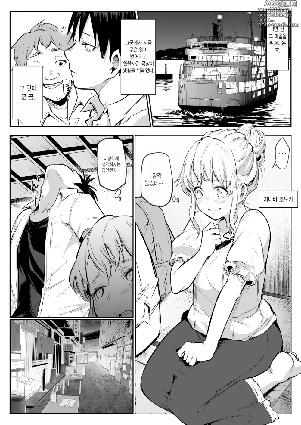 Page 20 of doujinshi 오하라미님 2권 전편 ~회장 배포판~