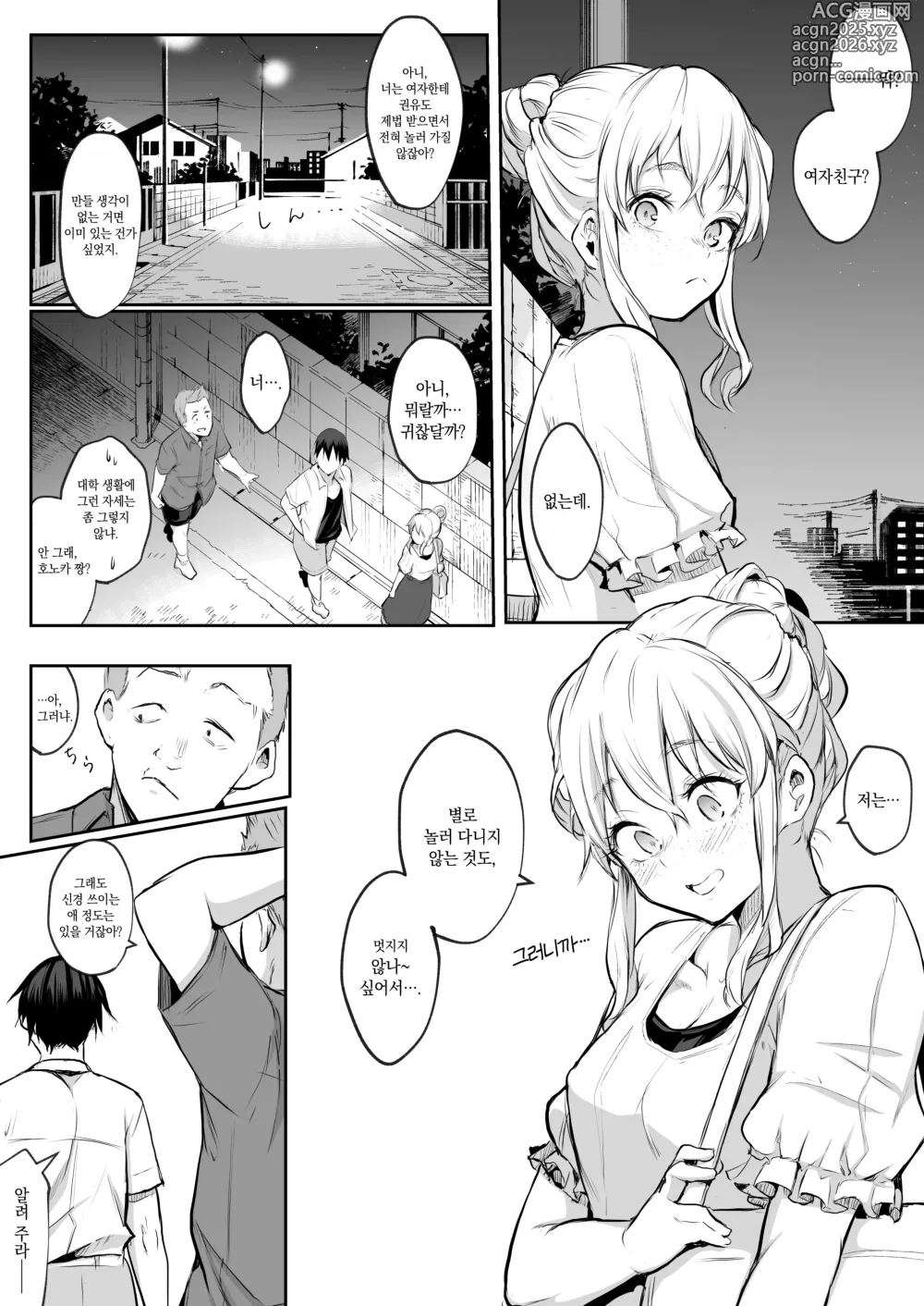 Page 21 of doujinshi 오하라미님 2권 전편 ~회장 배포판~