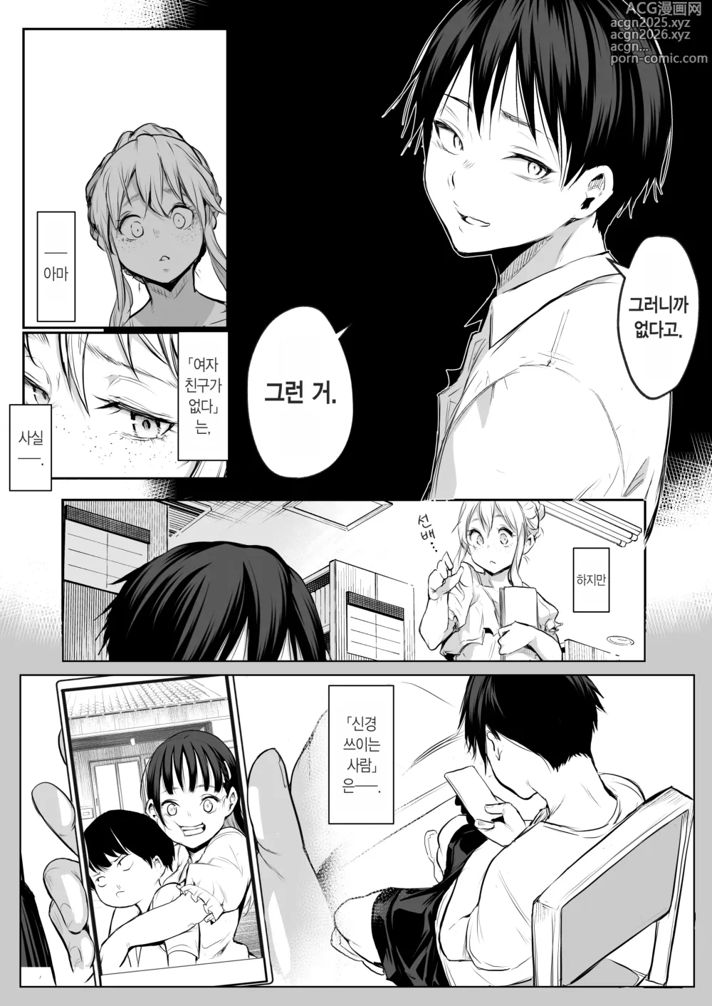 Page 22 of doujinshi 오하라미님 2권 전편 ~회장 배포판~