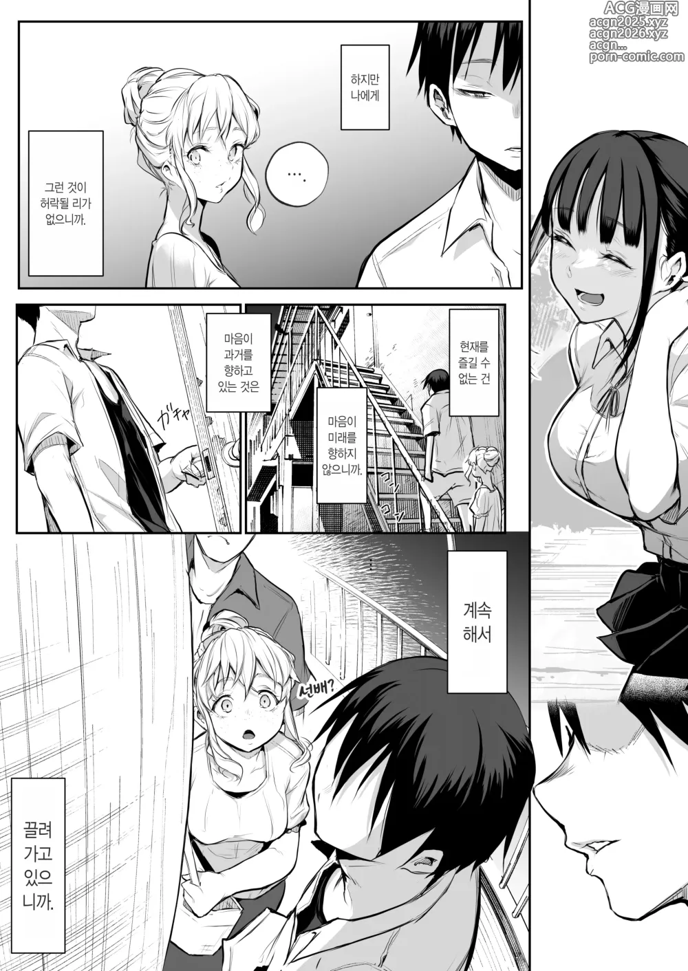 Page 24 of doujinshi 오하라미님 2권 전편 ~회장 배포판~