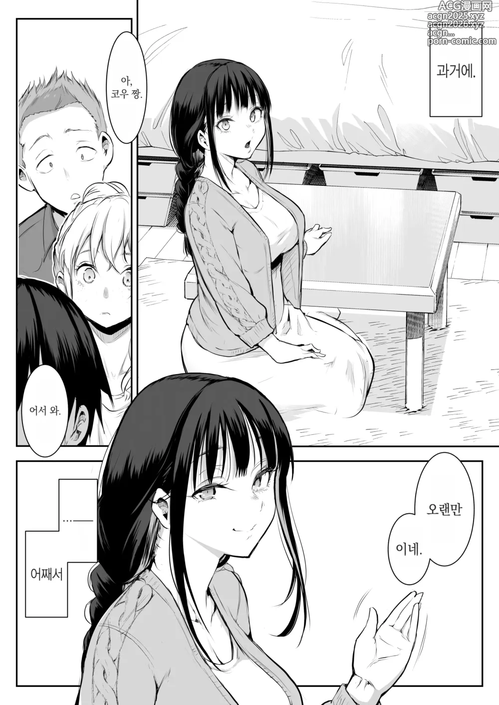 Page 25 of doujinshi 오하라미님 2권 전편 ~회장 배포판~