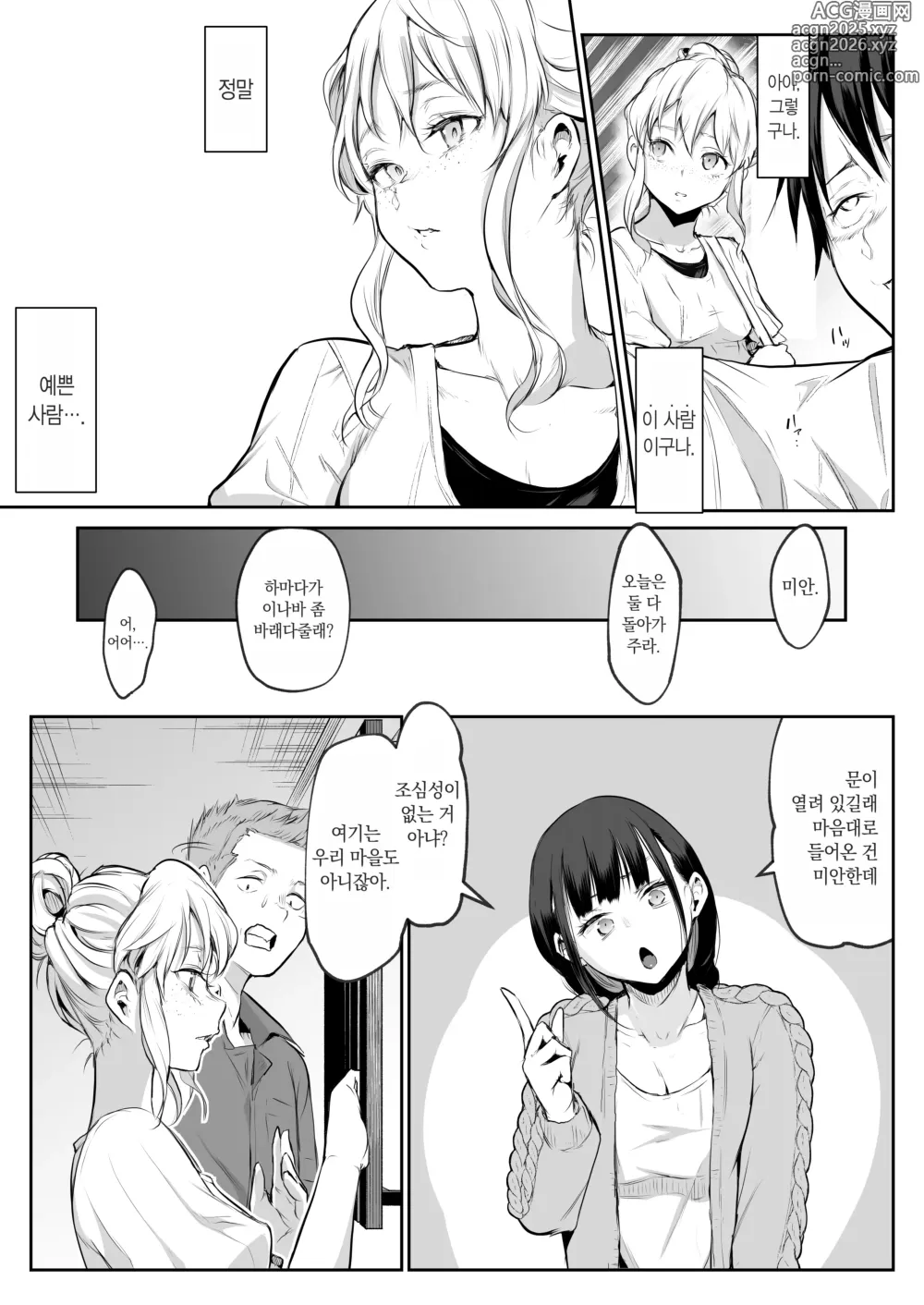 Page 27 of doujinshi 오하라미님 2권 전편 ~회장 배포판~