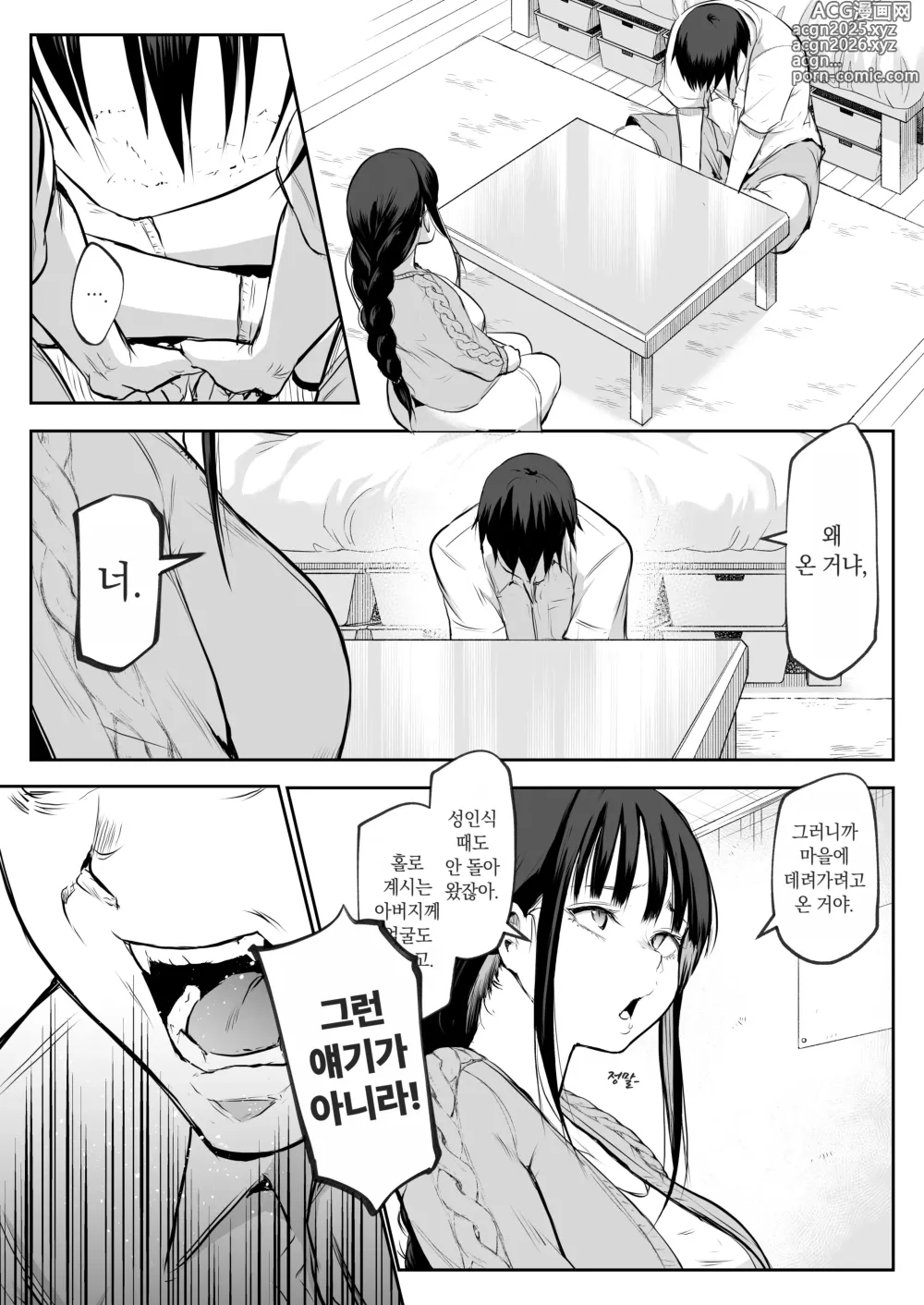 Page 28 of doujinshi 오하라미님 2권 전편 ~회장 배포판~