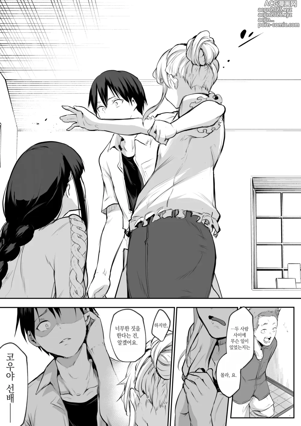 Page 34 of doujinshi 오하라미님 2권 전편 ~회장 배포판~