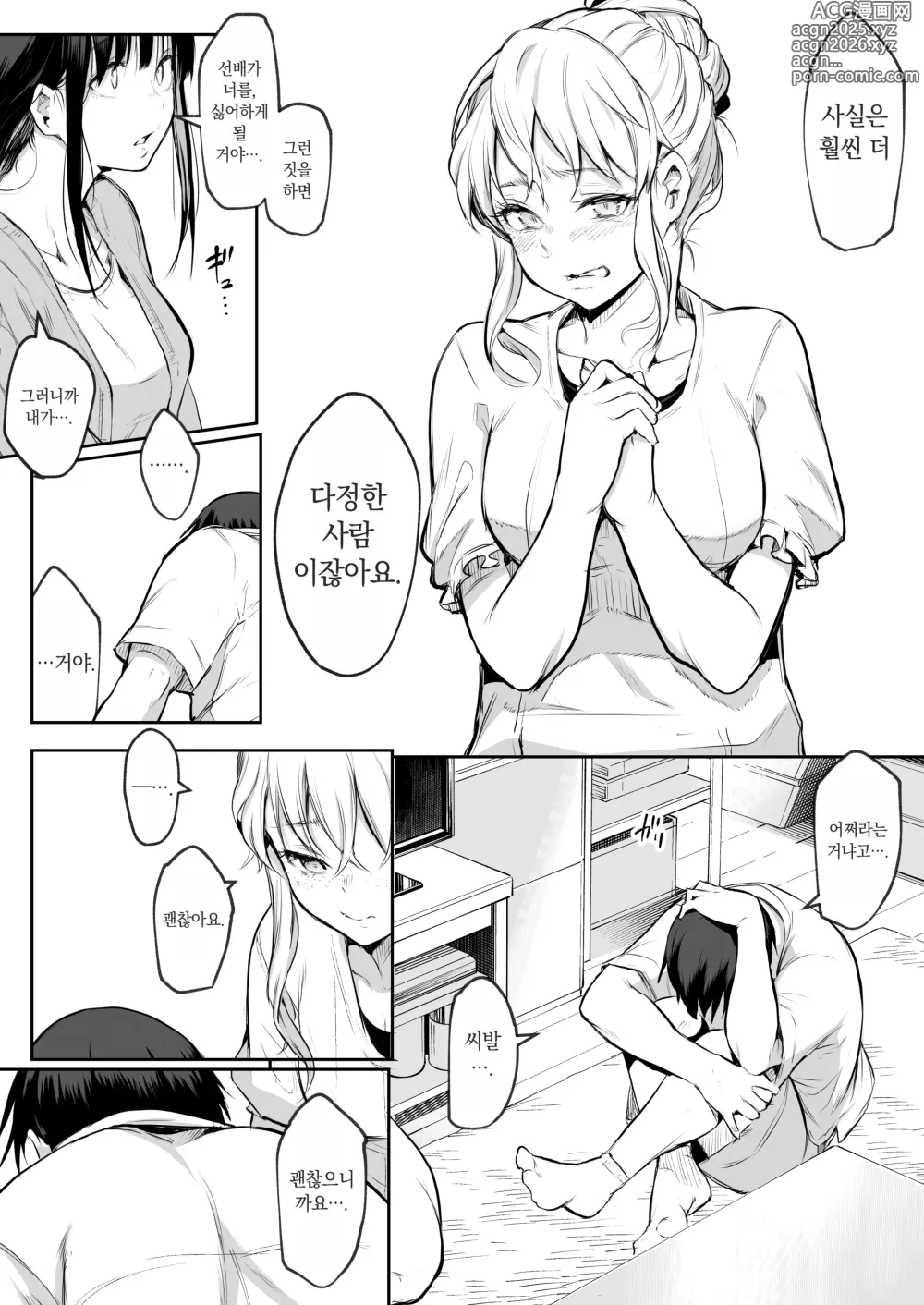 Page 35 of doujinshi 오하라미님 2권 전편 ~회장 배포판~