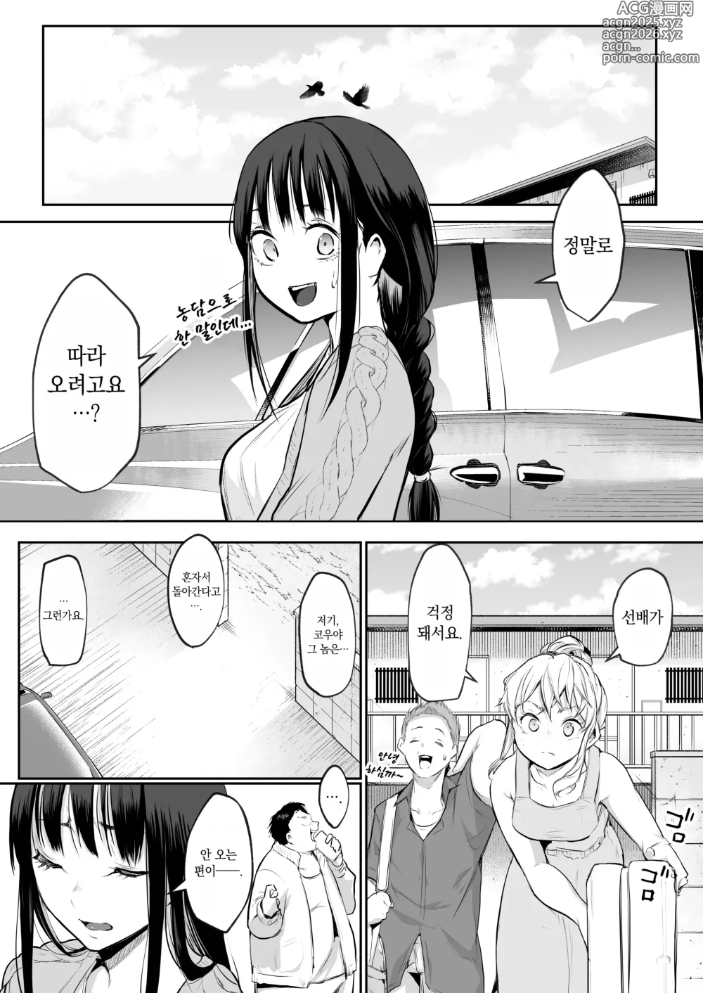 Page 36 of doujinshi 오하라미님 2권 전편 ~회장 배포판~