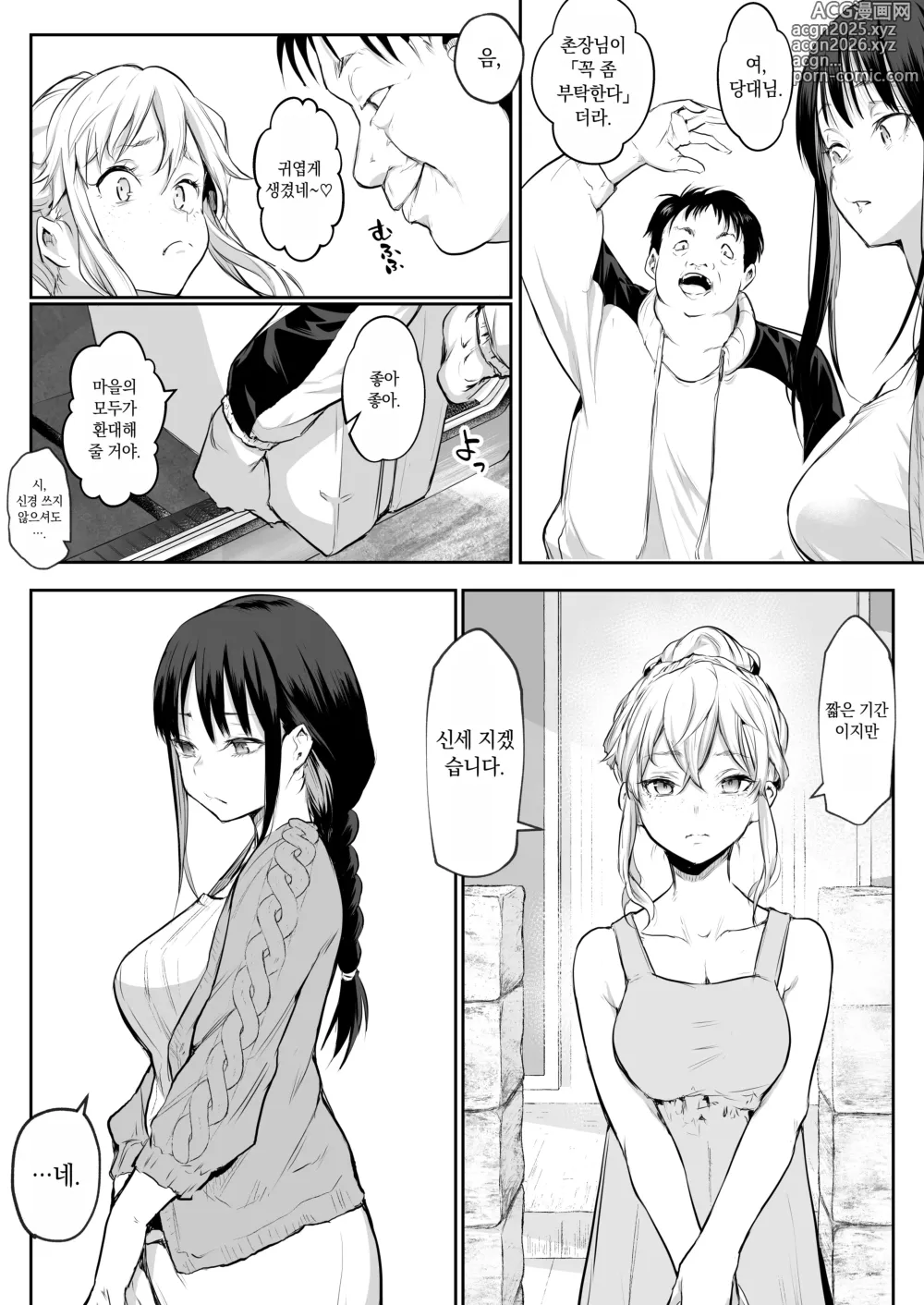 Page 37 of doujinshi 오하라미님 2권 전편 ~회장 배포판~