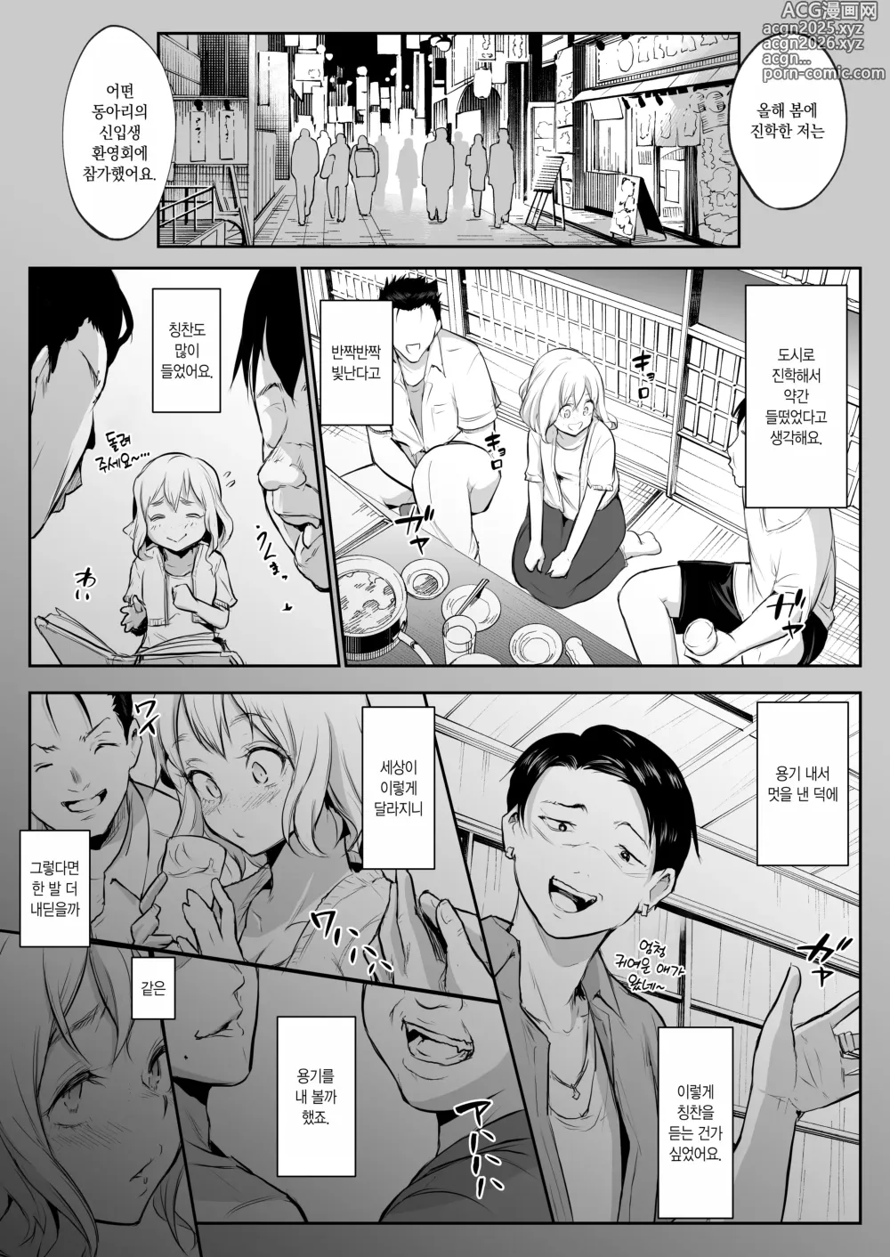 Page 39 of doujinshi 오하라미님 2권 전편 ~회장 배포판~