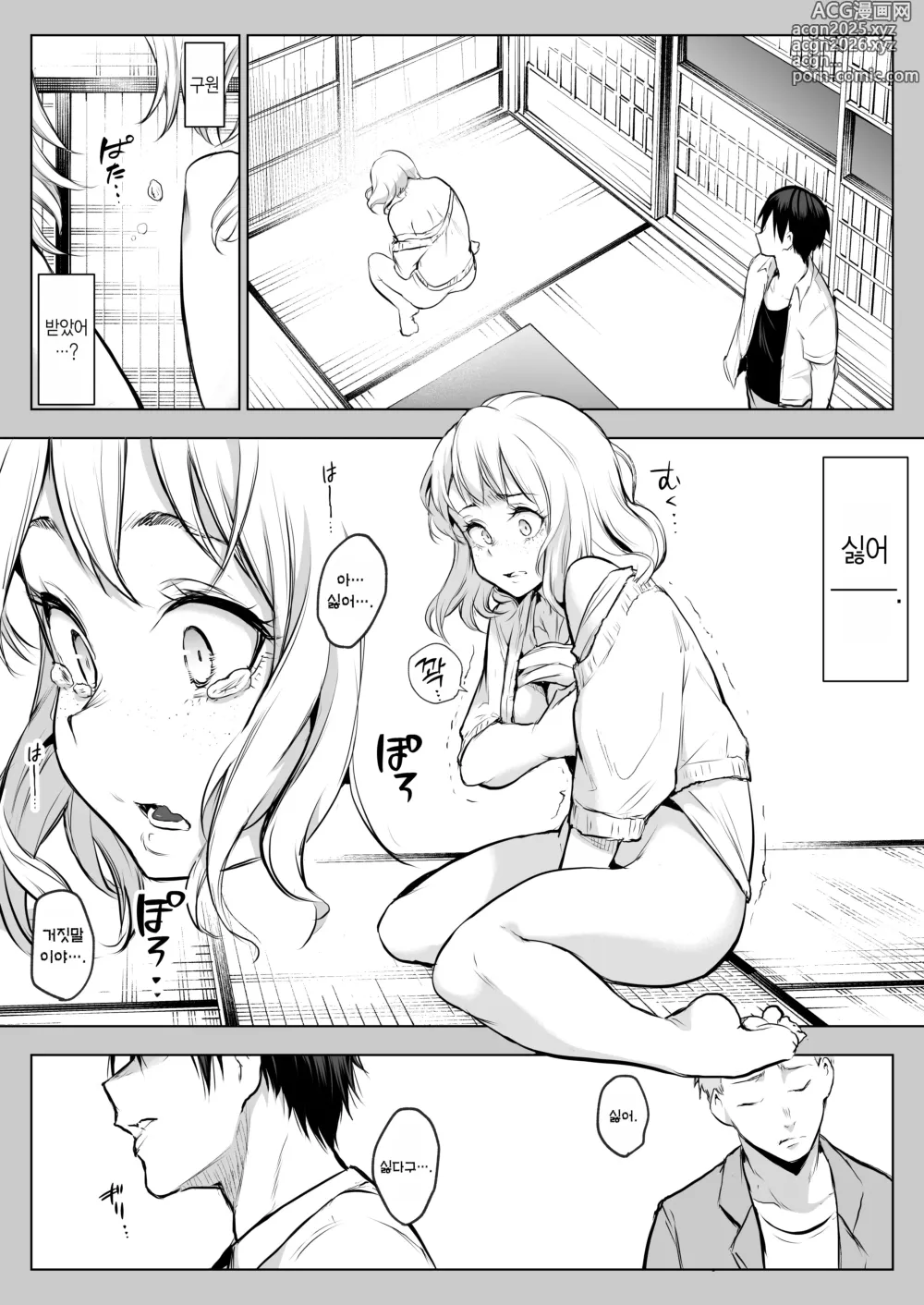 Page 47 of doujinshi 오하라미님 2권 전편 ~회장 배포판~