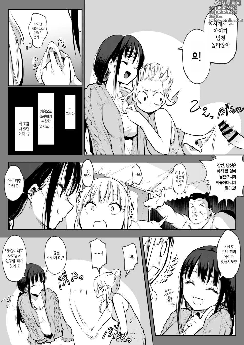 Page 80 of doujinshi 오하라미님 2권 전편 ~회장 배포판~