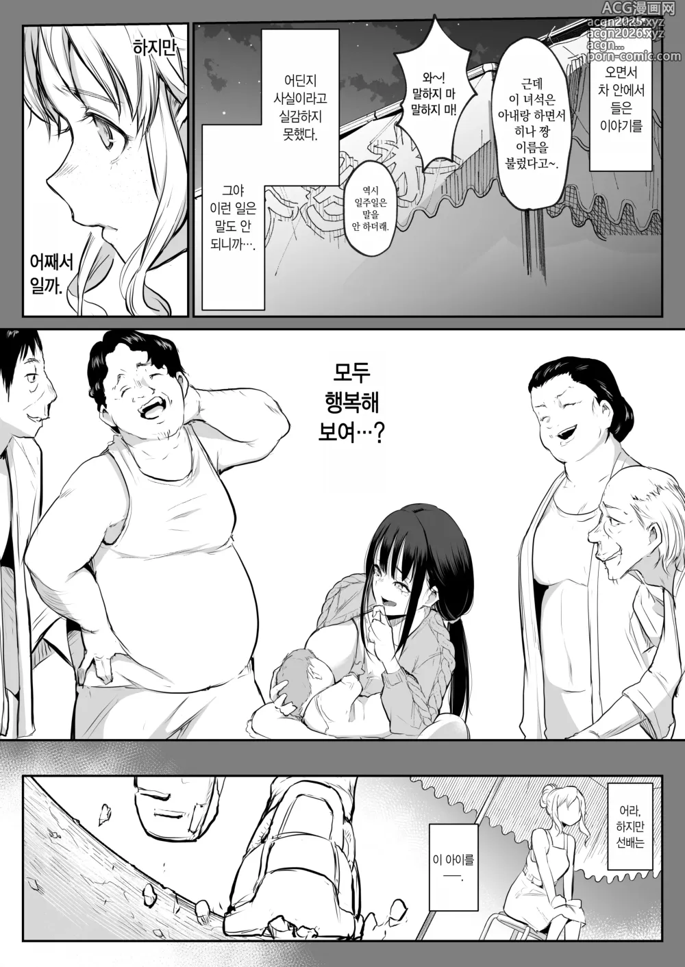 Page 82 of doujinshi 오하라미님 2권 전편 ~회장 배포판~