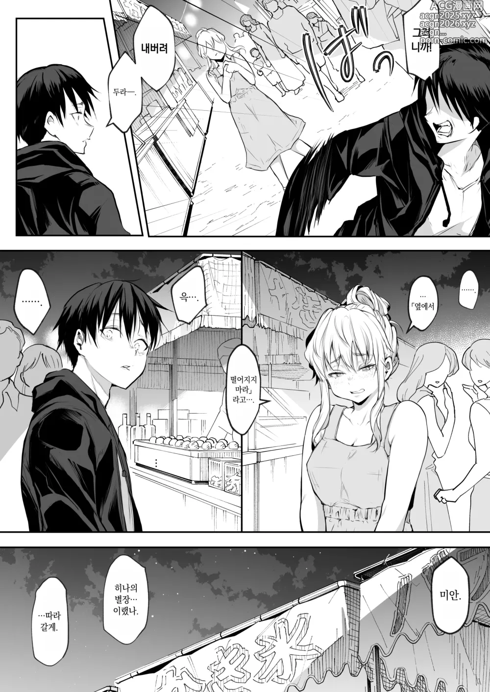 Page 83 of doujinshi 오하라미님 2권 전편 ~회장 배포판~