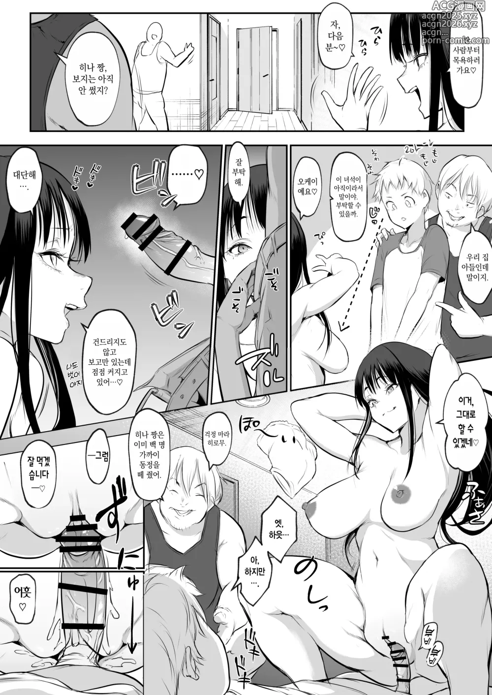 Page 88 of doujinshi 오하라미님 2권 전편 ~회장 배포판~