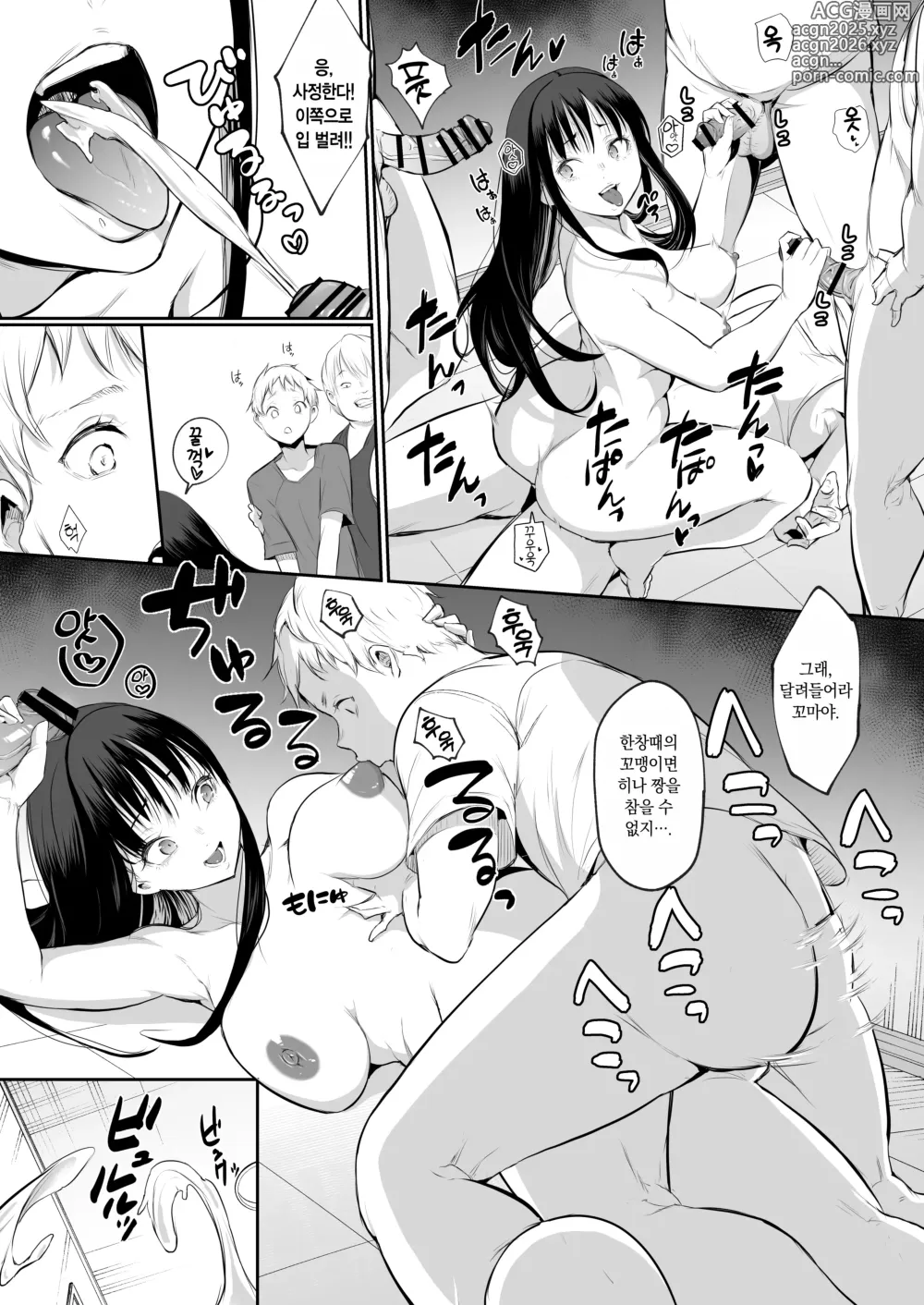 Page 93 of doujinshi 오하라미님 2권 전편 ~회장 배포판~