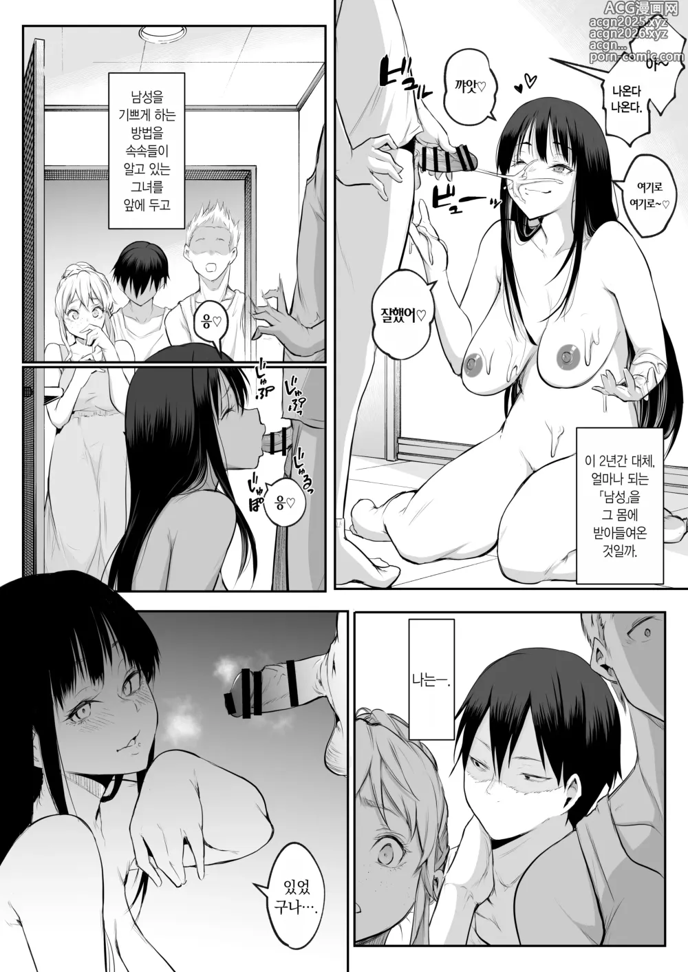 Page 94 of doujinshi 오하라미님 2권 전편 ~회장 배포판~