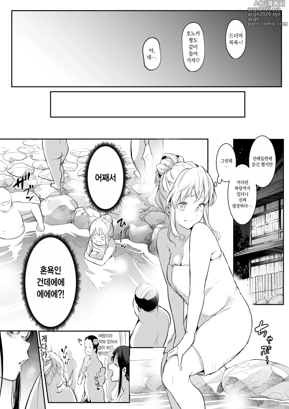 Page 95 of doujinshi 오하라미님 2권 전편 ~회장 배포판~