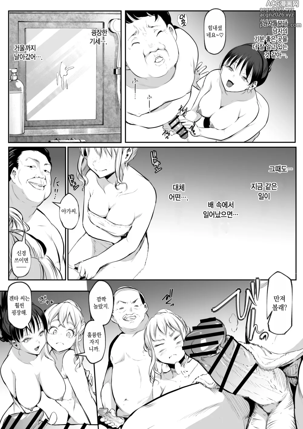 Page 100 of doujinshi 오하라미님 2권 전편 ~회장 배포판~