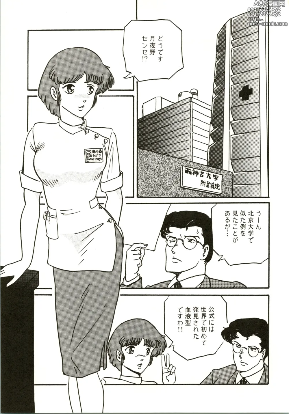 Page 11 of doujinshi Vampire Lady D2