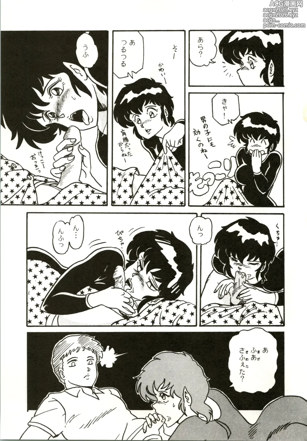 Page 19 of doujinshi Vampire Lady D2