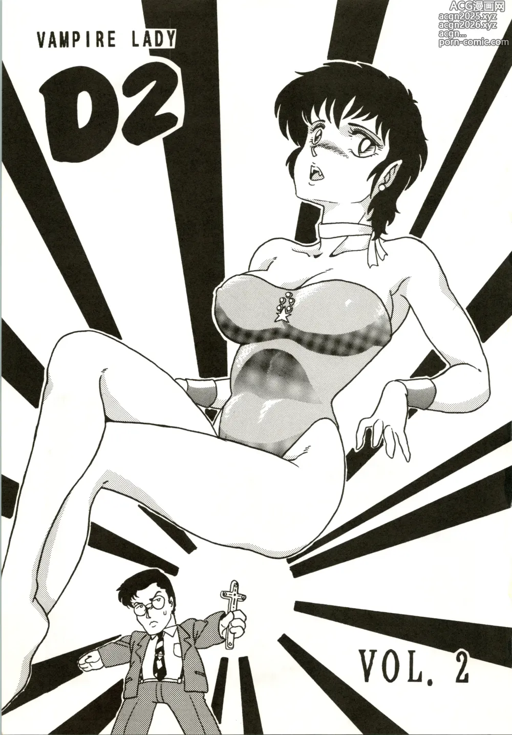 Page 3 of doujinshi Vampire Lady D2