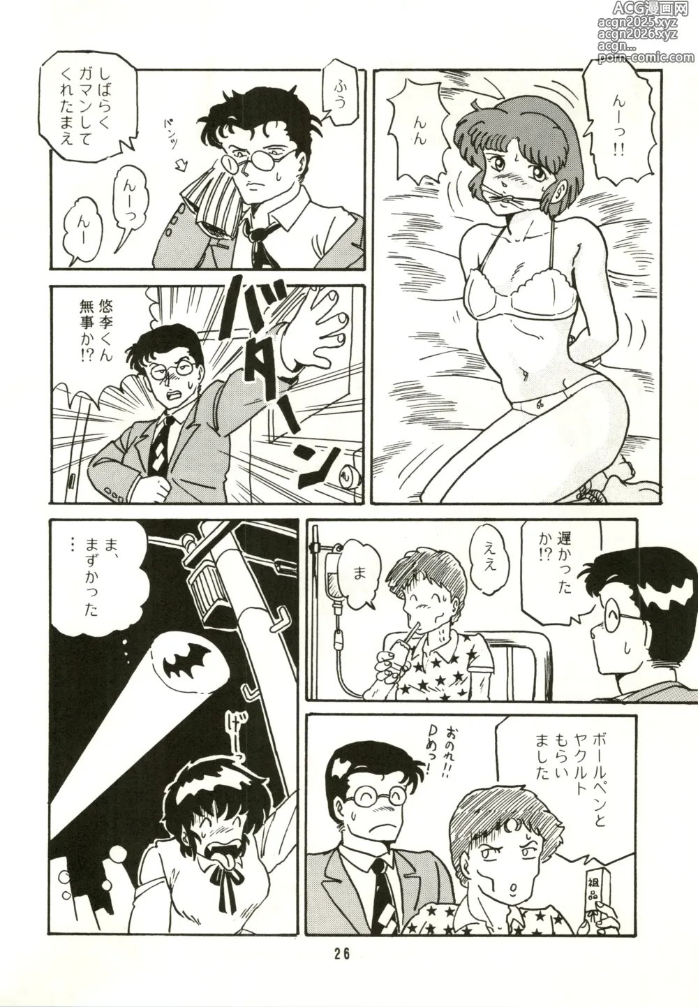 Page 26 of doujinshi Vampire Lady D2