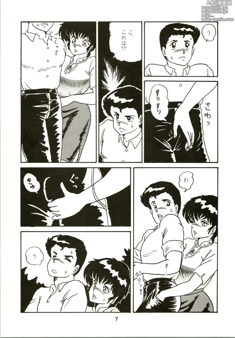 Page 7 of doujinshi Vampire Lady D2