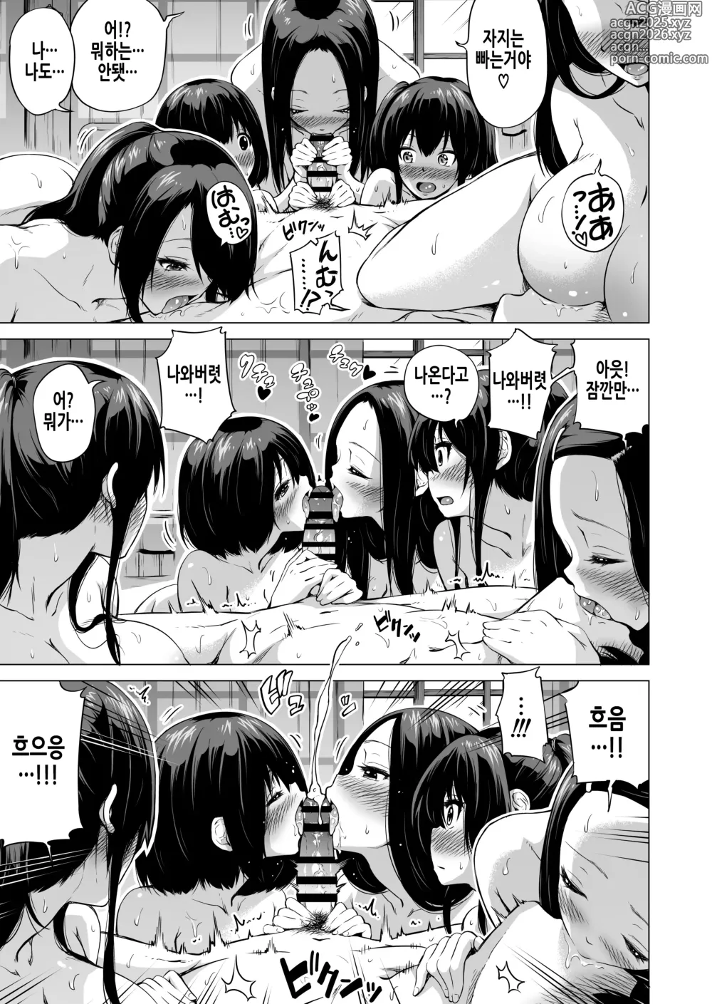 Page 28 of doujinshi 나나카의 낙원 1 ~시골 학교에서 미소녀 하렘♥~ 다함께 연인놀이 편