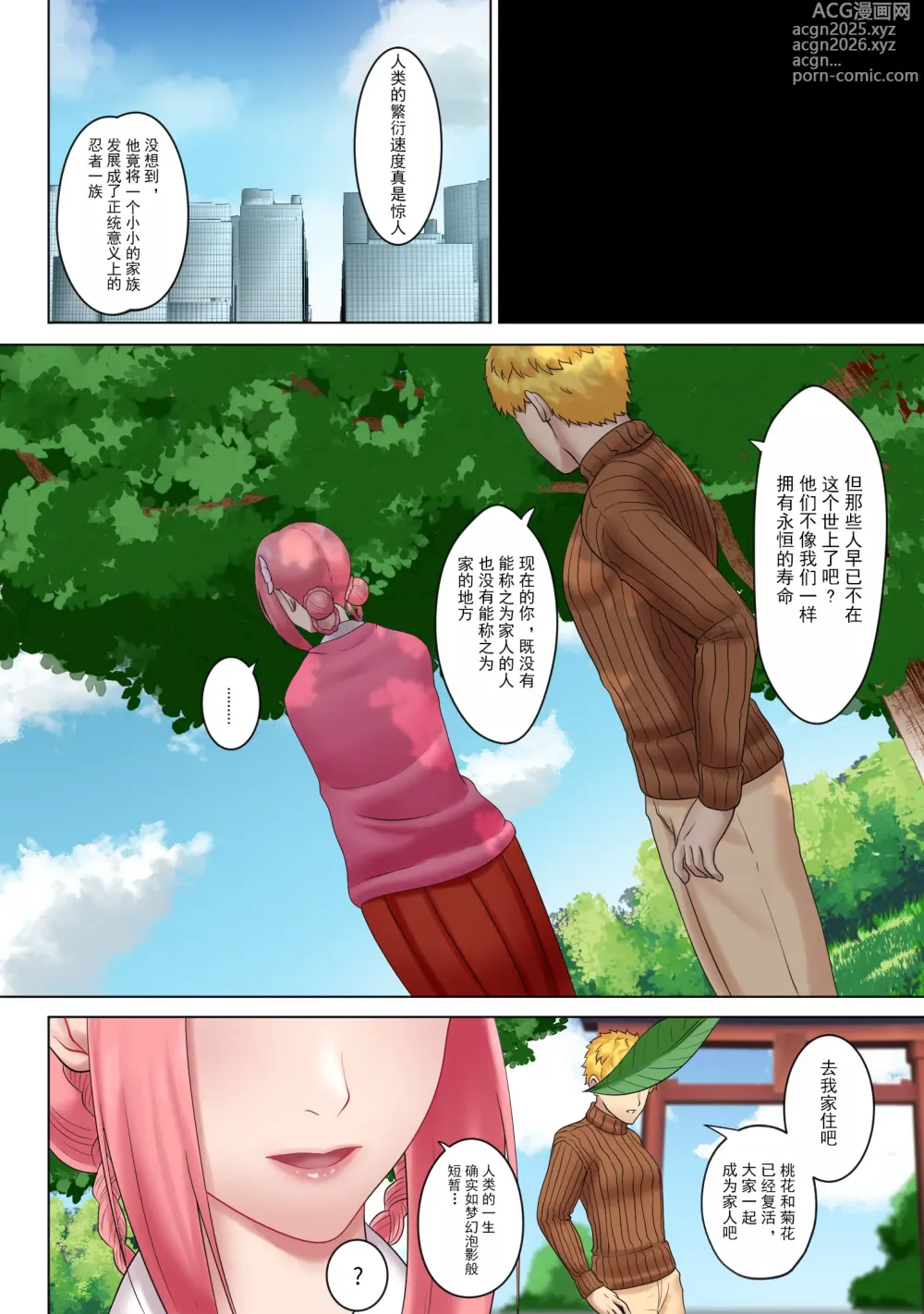 Page 21 of doujinshi 三人行:地狱乐