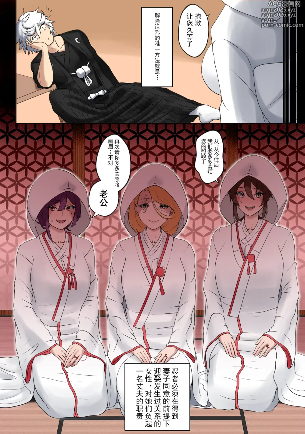 Page 7 of doujinshi 三人行:地狱乐