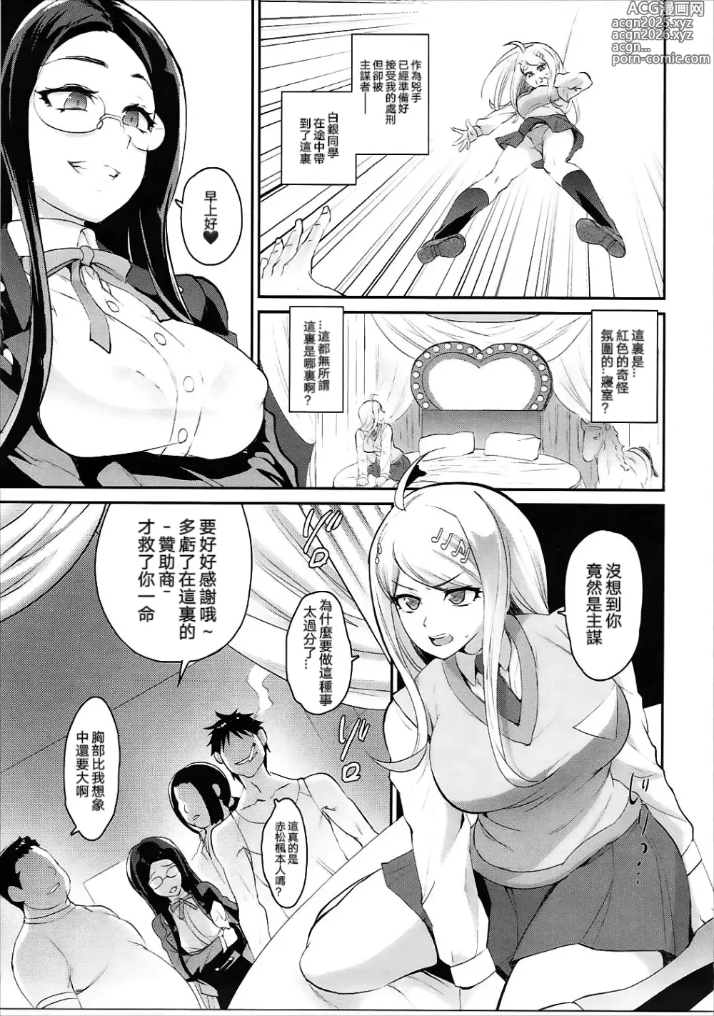 Page 2 of doujinshi Oshioki Saimin Ura Route