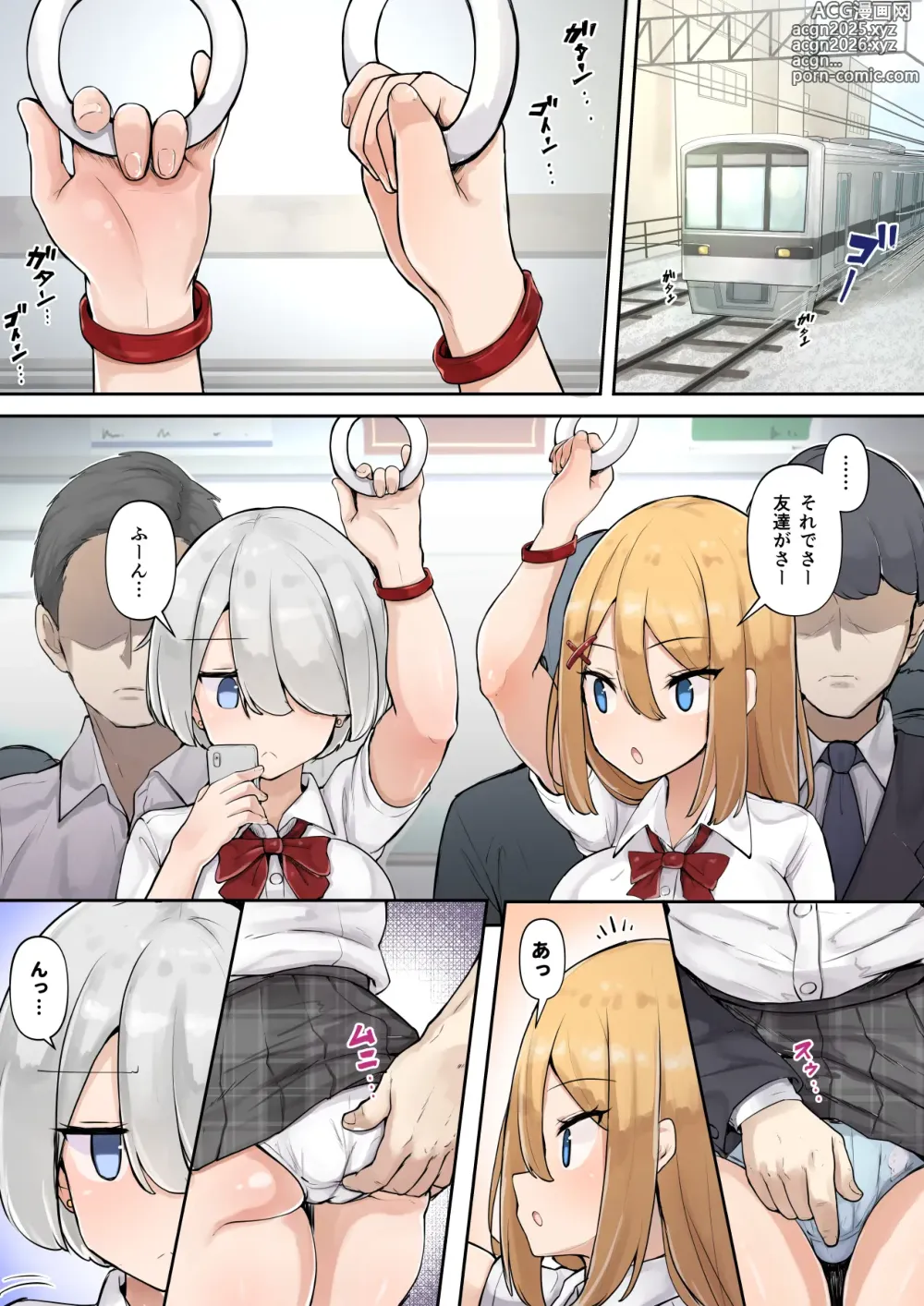 Page 2 of doujinshi Chikan OK!? no Shirushi