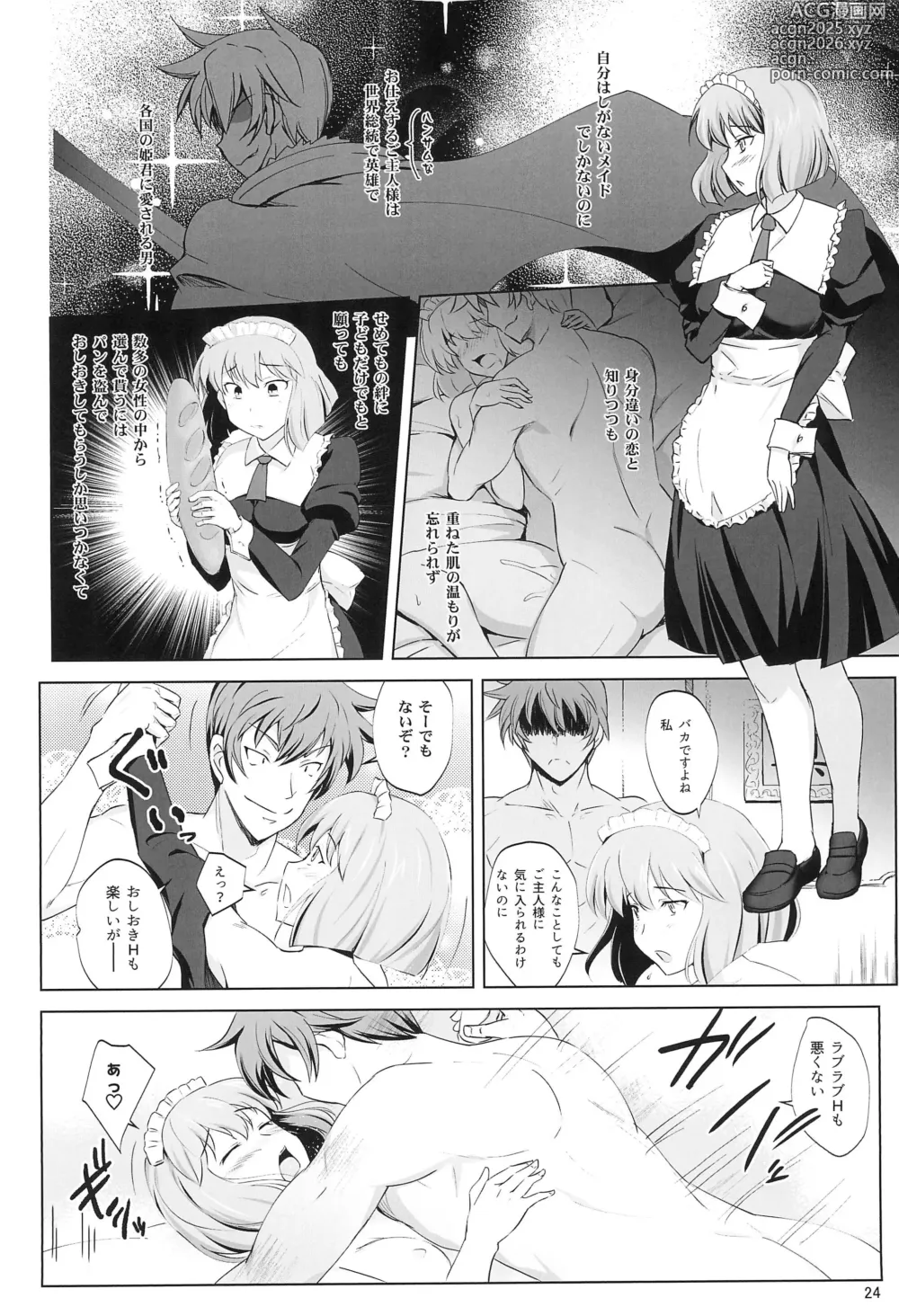 Page 23 of doujinshi Aoiko wa Haramitai!?